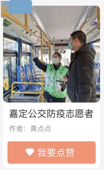 嘉定多幅作品入围 上海市新时代文明实践志愿服务摄影作品征集评选展示活动启动