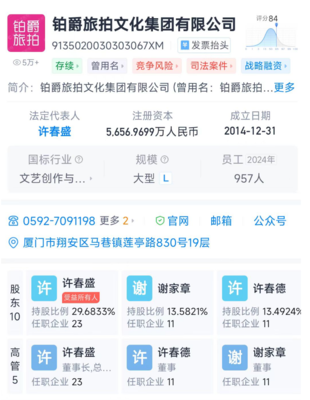业务部门全遣散，员工被欠薪1500万！铂爵旅拍陷跑路疑云，摄影扩印服务何去何从