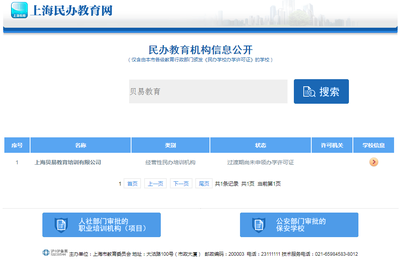 又跑路？！贝易教育人去楼空，线下少儿英语机构缘何频现经营困局？