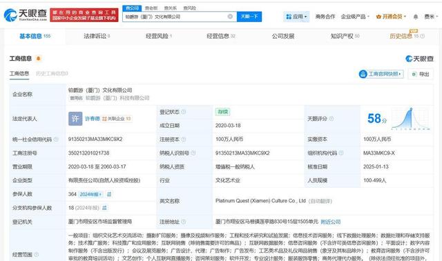 铂爵旅拍旗下公司股权冻结风波 110万资金链疑云折射摄影扩印服务行业挑战