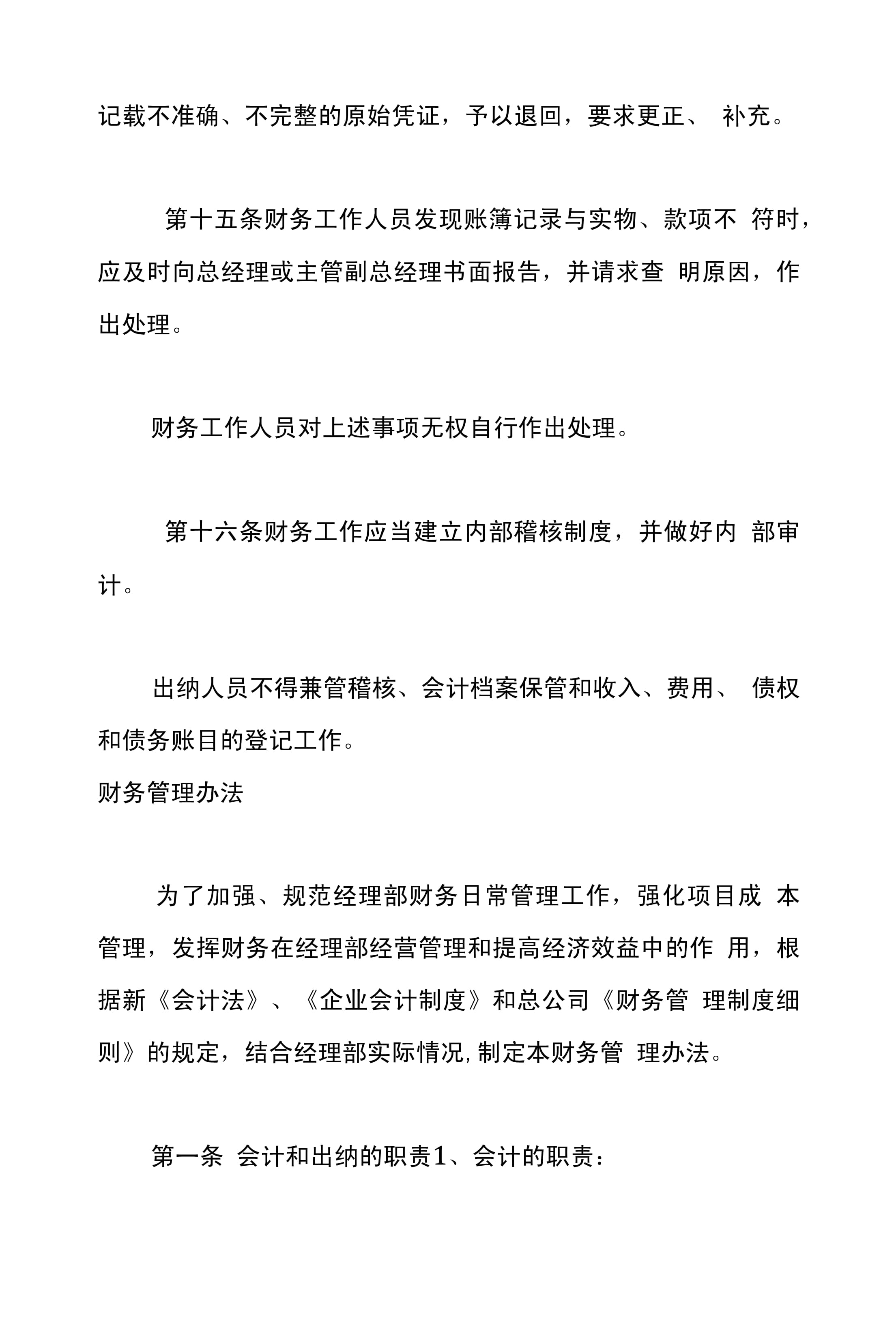 摄影扩印服务业账务处理指南